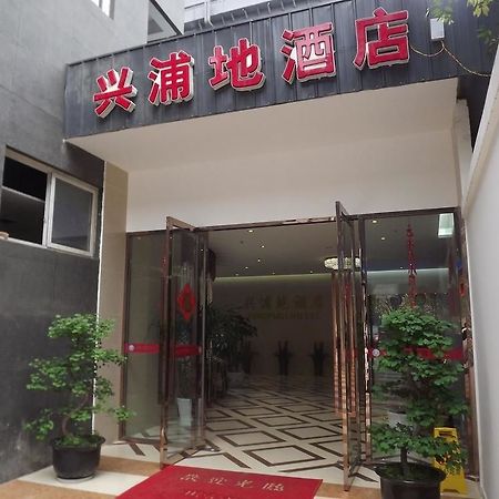 Xipuxing Pudi Hotel Extérieur photo