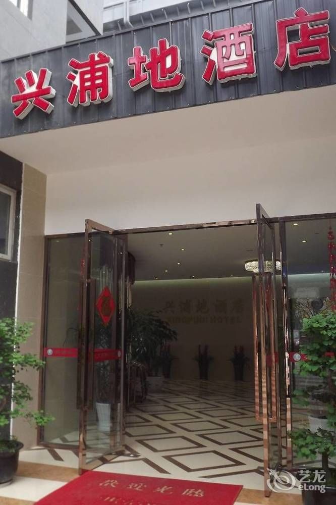 Xipuxing Pudi Hotel Extérieur photo